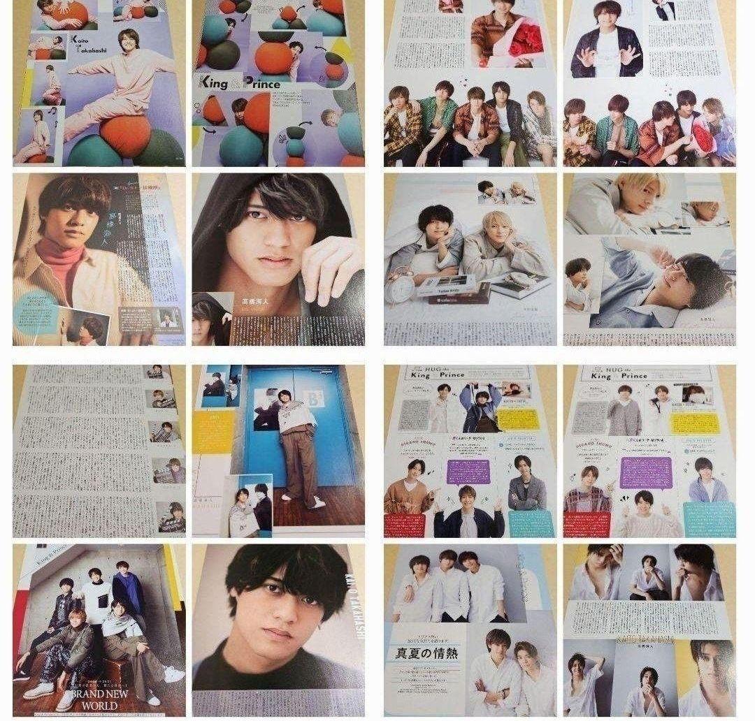 髙橋海人 King & Prince まとめ売り 切り抜き 雑誌 厚紙 - メルカリ
