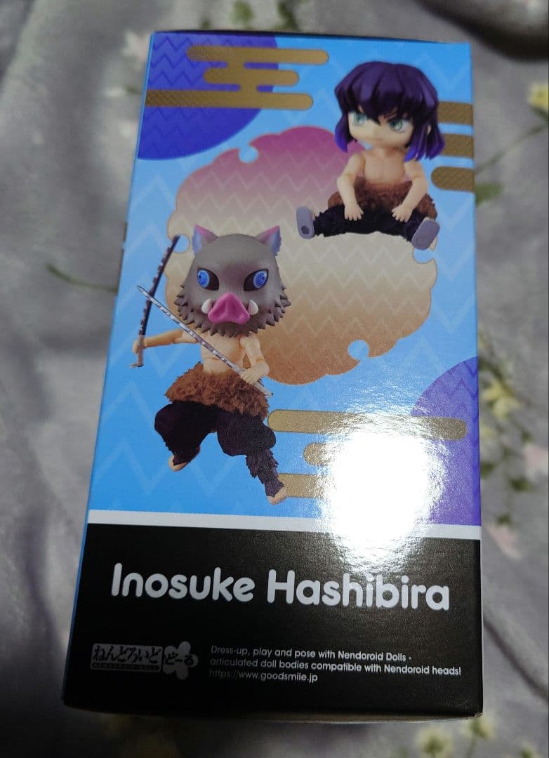 鬼滅の刃【嘴平伊之助】ねんどろいどどーる