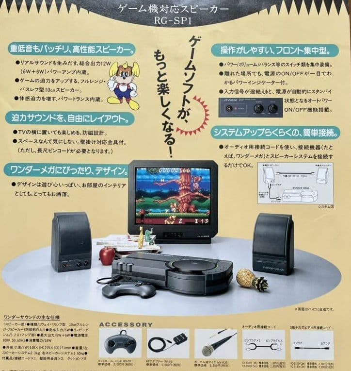 Victorスピーカーシステム・JVC RG-SP1 - メルカリ