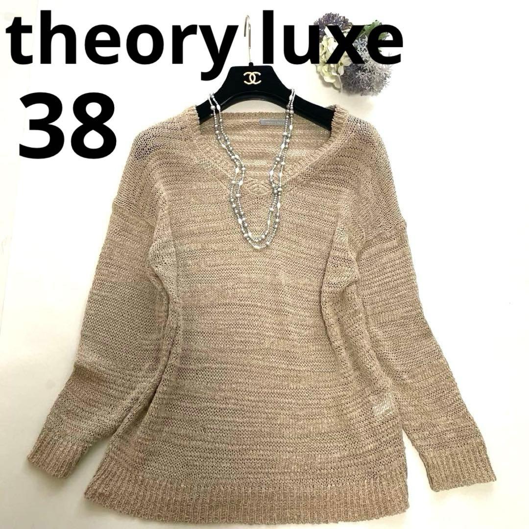 セオリーリュクス ニット ベージュ サイズ38 Vネック サマーニット