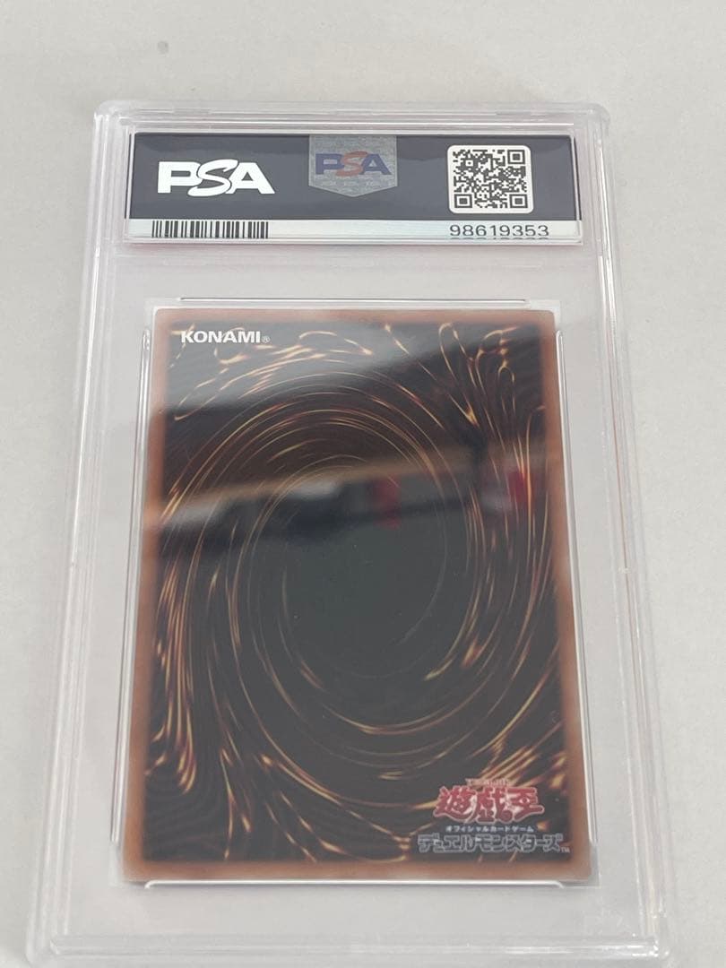 遊戯王 No.107 銀河眼の時空竜 DP29 PSA10