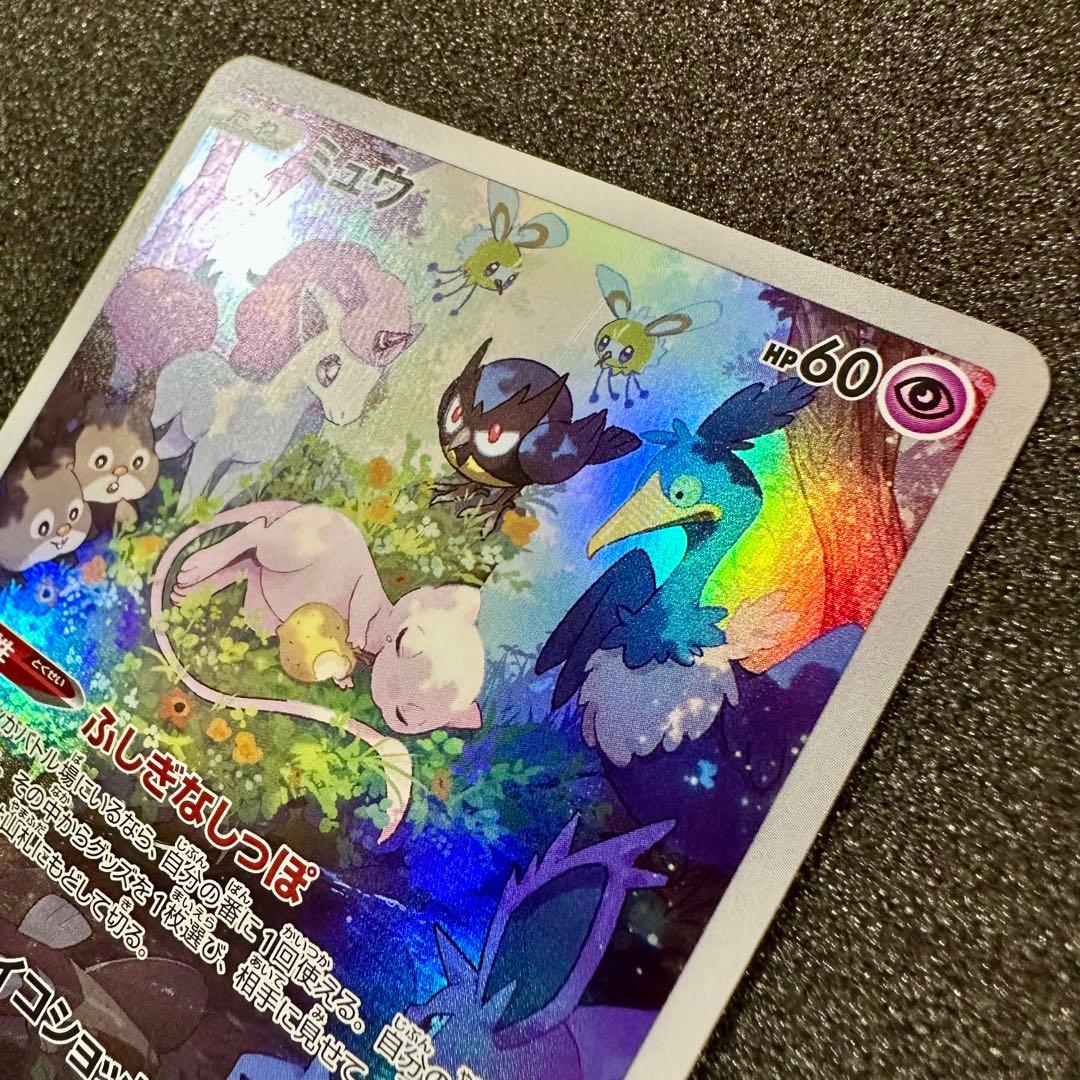 ミュウ AR S12a VSTARユニバース 183/172 - メルカリ