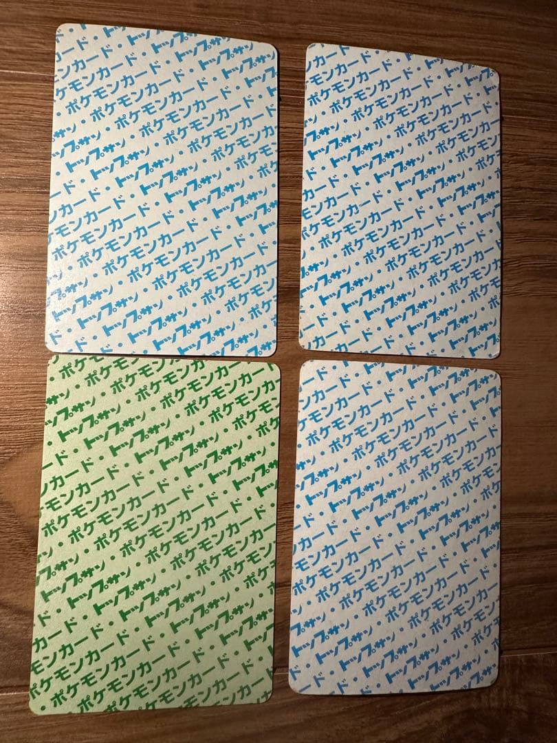 トップサン イーブイ・ブースター・シャワーズ・サンダース 4枚セット