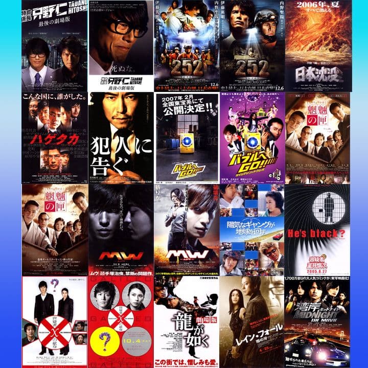 映画チラシ 邦画アクション、サスペンス 2000～2010年 61枚