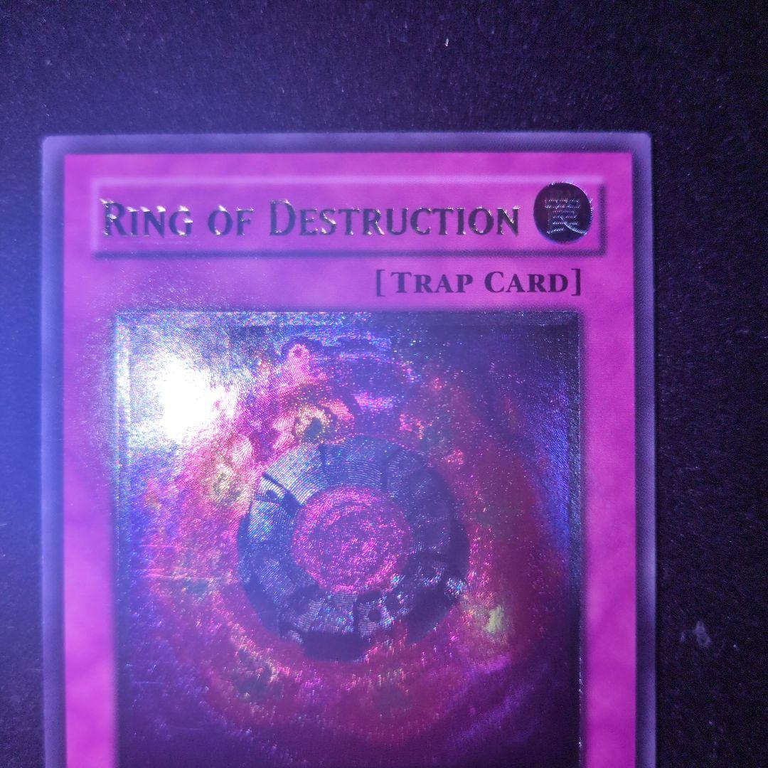 破壊輪　レリーフ 1st Edition