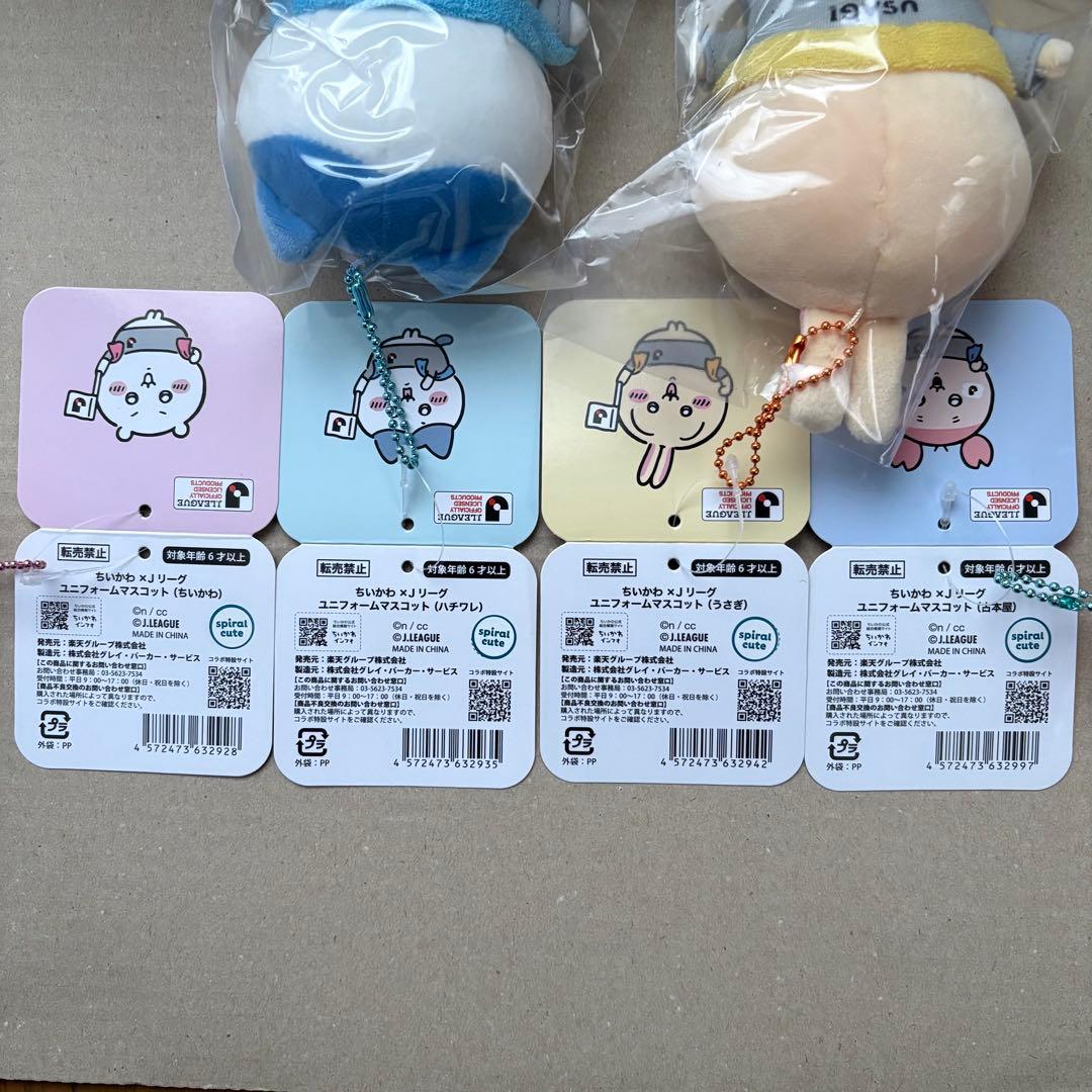 【正規品】ちいかわ×Jリーグ ユニフォームマスコット 7個セット