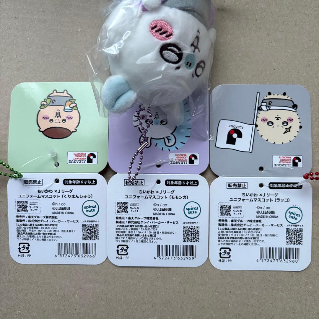 【正規品】ちいかわ×Jリーグ ユニフォームマスコット 7個セット