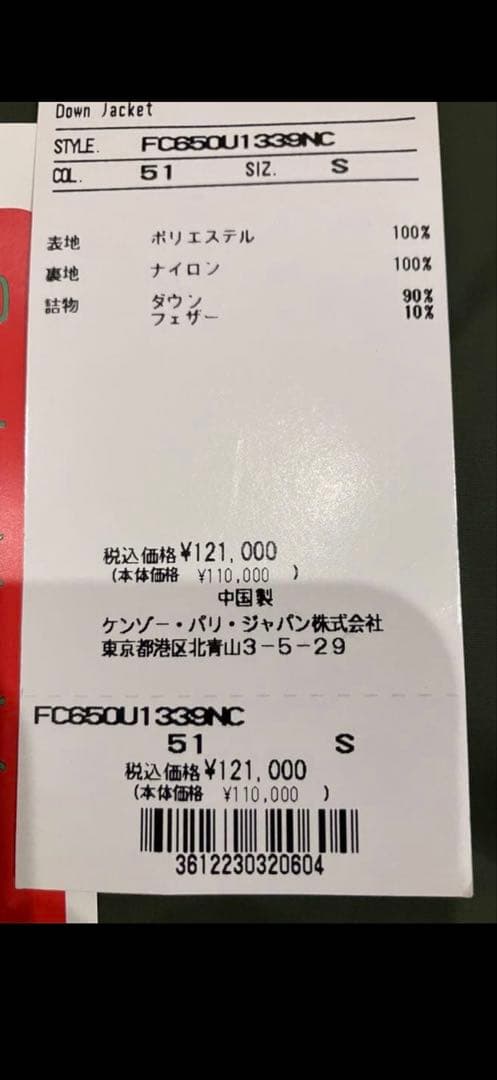 KENZO オリーブグリーン ダウンジャケット 新品未使用 - メルカリ