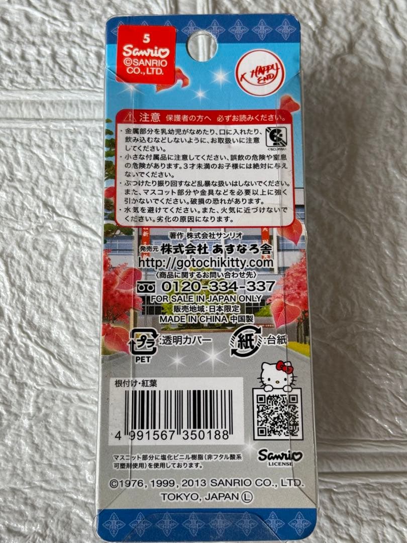 レア ハローキティ 甲府一高 同窓会総会記念 ストラップ - メルカリ