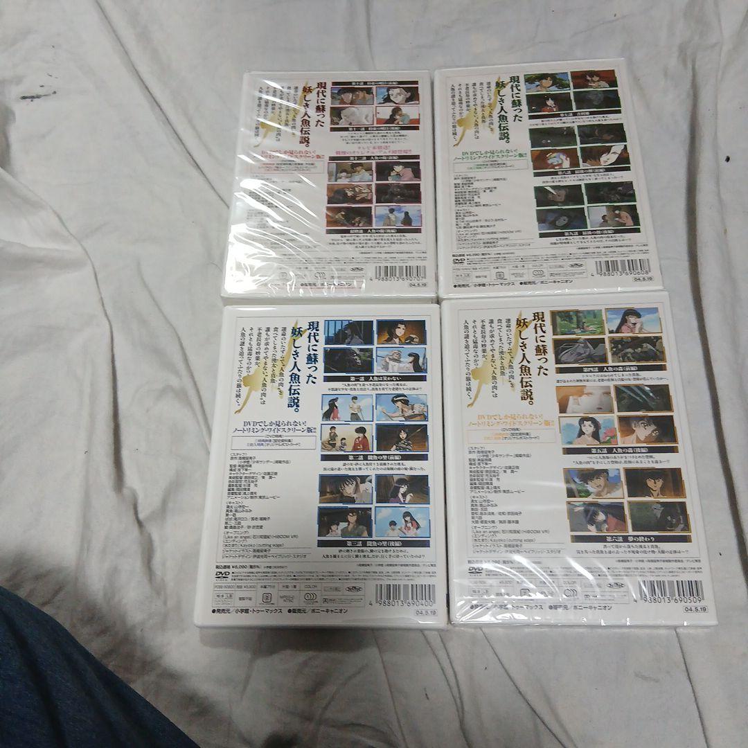 人魚の森 ボックスセット DVD 全話収録