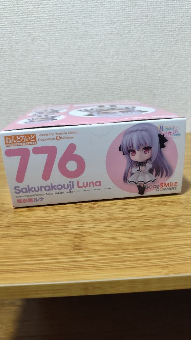 新品未開封 桜小路ルナ ねんどろいど 月に寄りそう乙女の作法