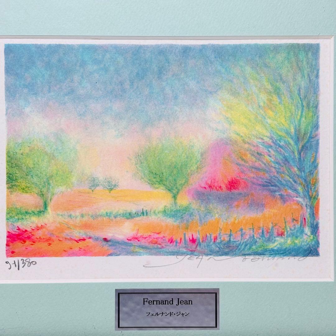 ☆絵画/Fernand Jean作 風景画 ジャン フェルナンフランス 美術 - メルカリ