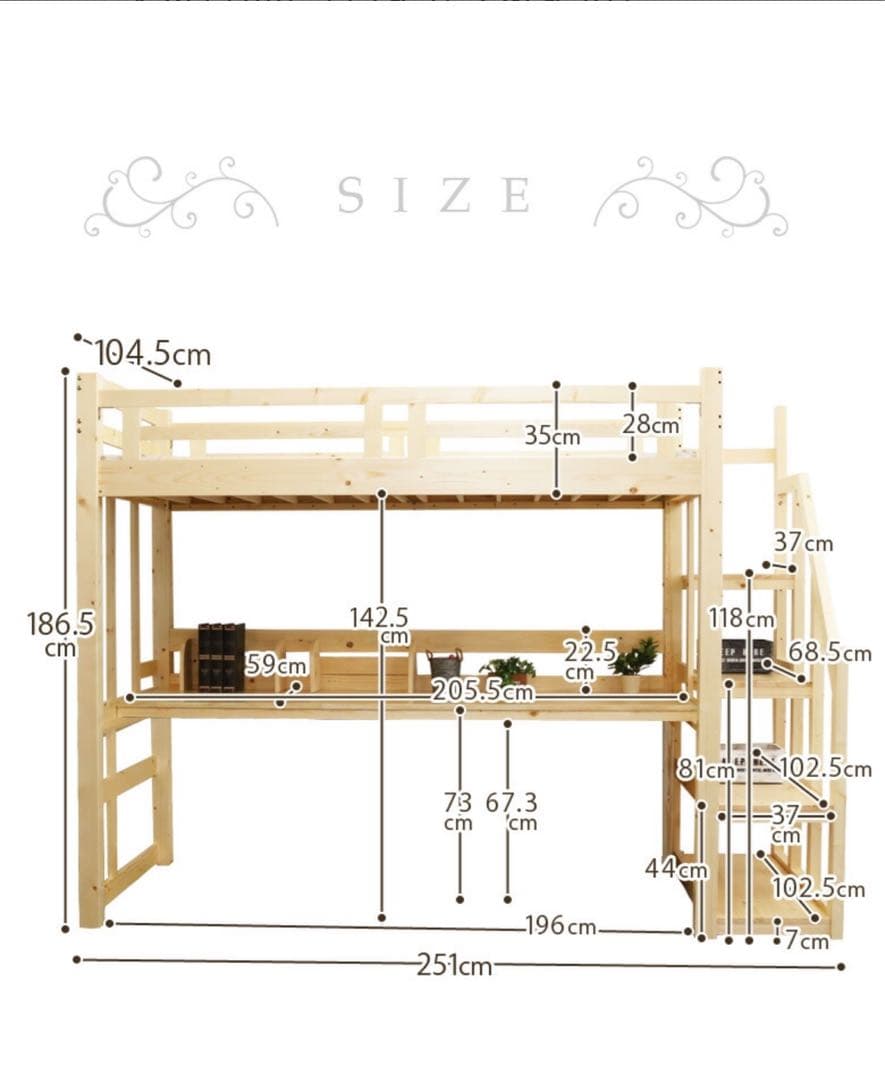 ロフトベッド・デスク付き・186.5cm