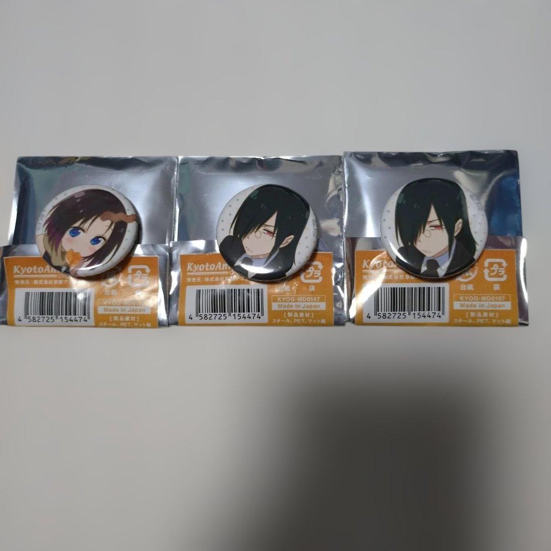 京アニ ハンドメイド 缶バッジ 小林さんちのメイドラゴン ファフニール