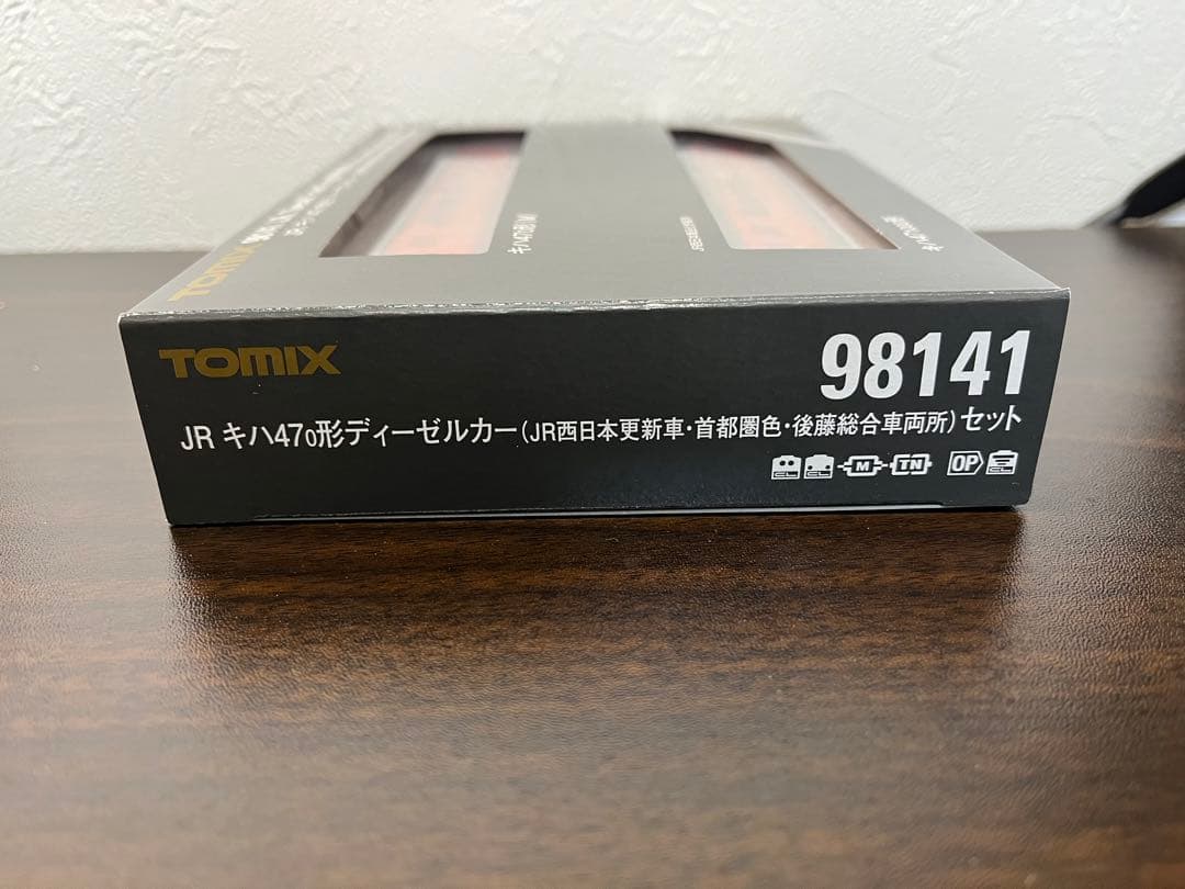 TOMIX《98141》キハ47西日本更新車・後藤総合車両所セット〜その２