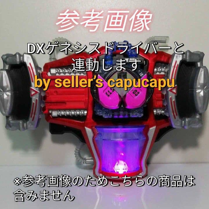 仮面ライダー鎧武/DXドラゴンフルーツエナジーロックシード - メルカリ