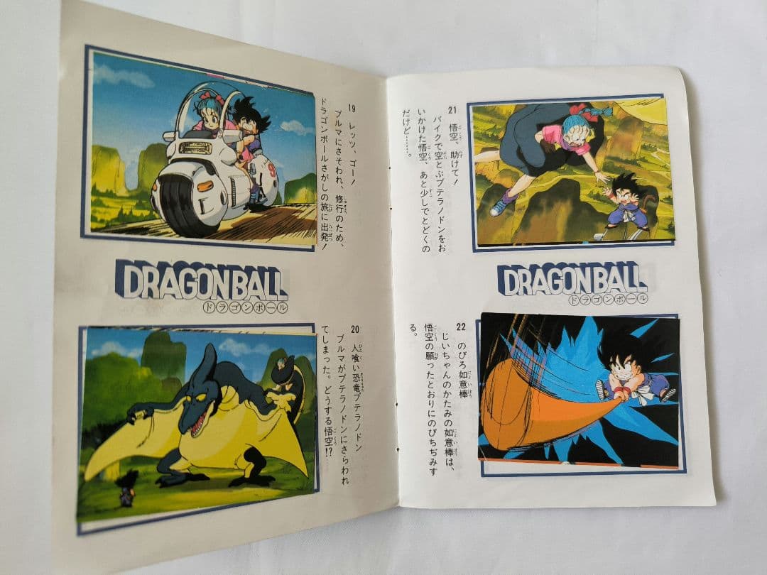 ⭕希少コレクション⭕ 山勝 ドラゴンボール シールブック 昭和 コレクター様向け