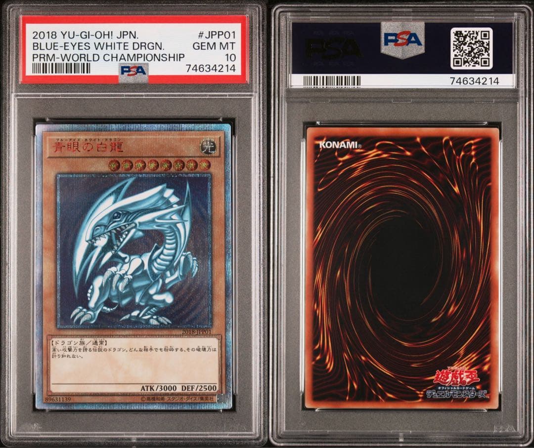 PSA10】 遊戯王 青眼の白龍 ブルーアイズ 20th WCS 2018 - メルカリ