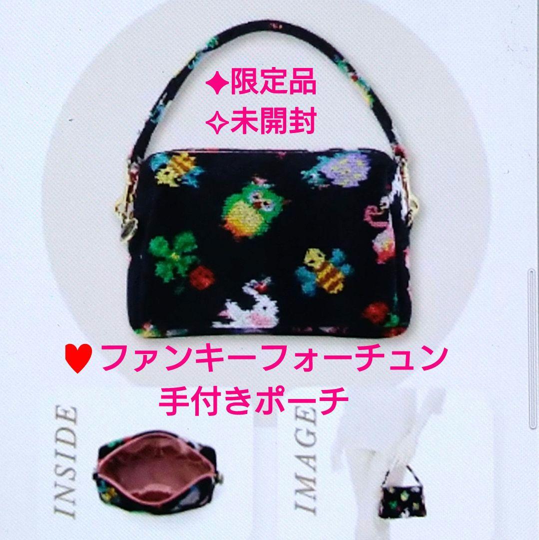 限定品】フェイラー×神崎恵さん コラボ♥ファンキーフォーチュン