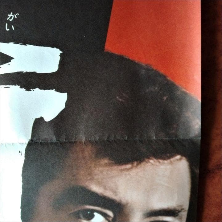 映画ポスター「不良街」松方弘樹・菅原文太・山城新伍・谷隼人／1971年