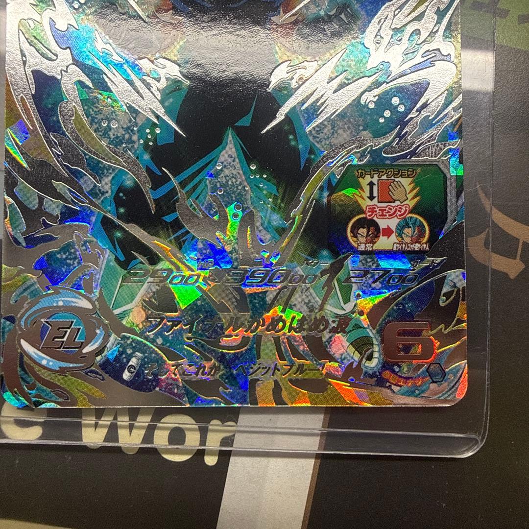 ベジットブルー