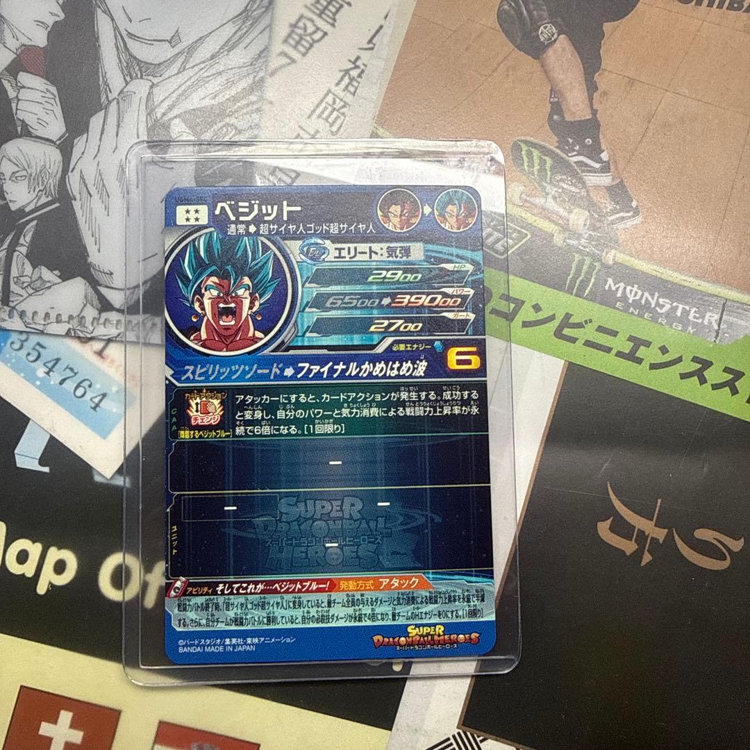 ベジットブルー