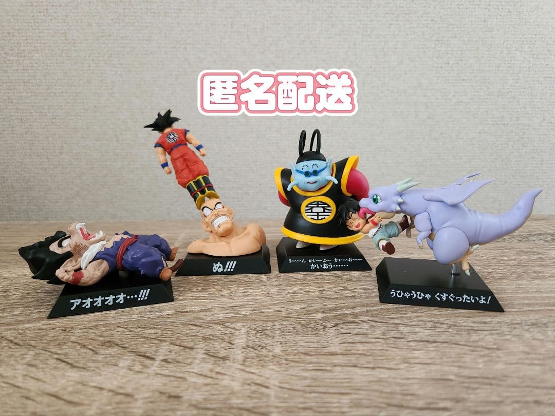 一番くじ ドラゴンボール 天下分け目の超決戦 アーカイブスフィギュア