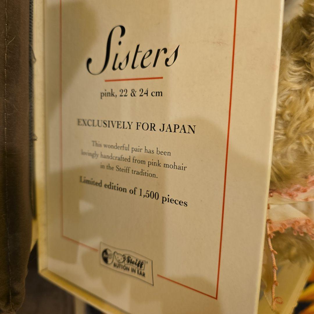 Sisters テディベア 22 & 24 cm 限定1500体