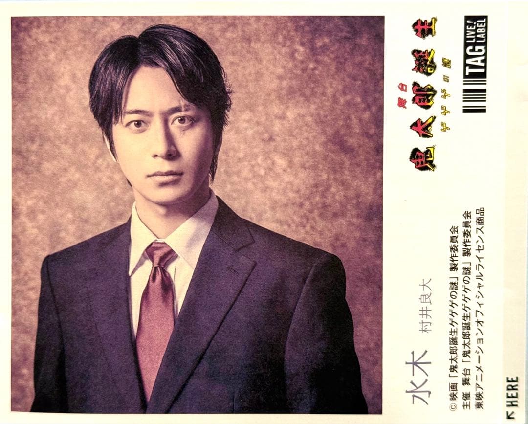 マ*ミ様 舞台 鬼太郎誕生ゲゲゲの謎 オリジナルラベル缶 水木 村井良大