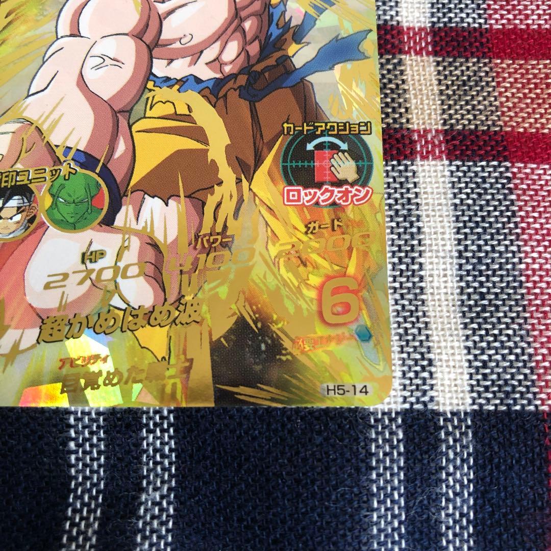 孫悟空 SDBH H5-14 ② 極美品 旧弾 - メルカリ