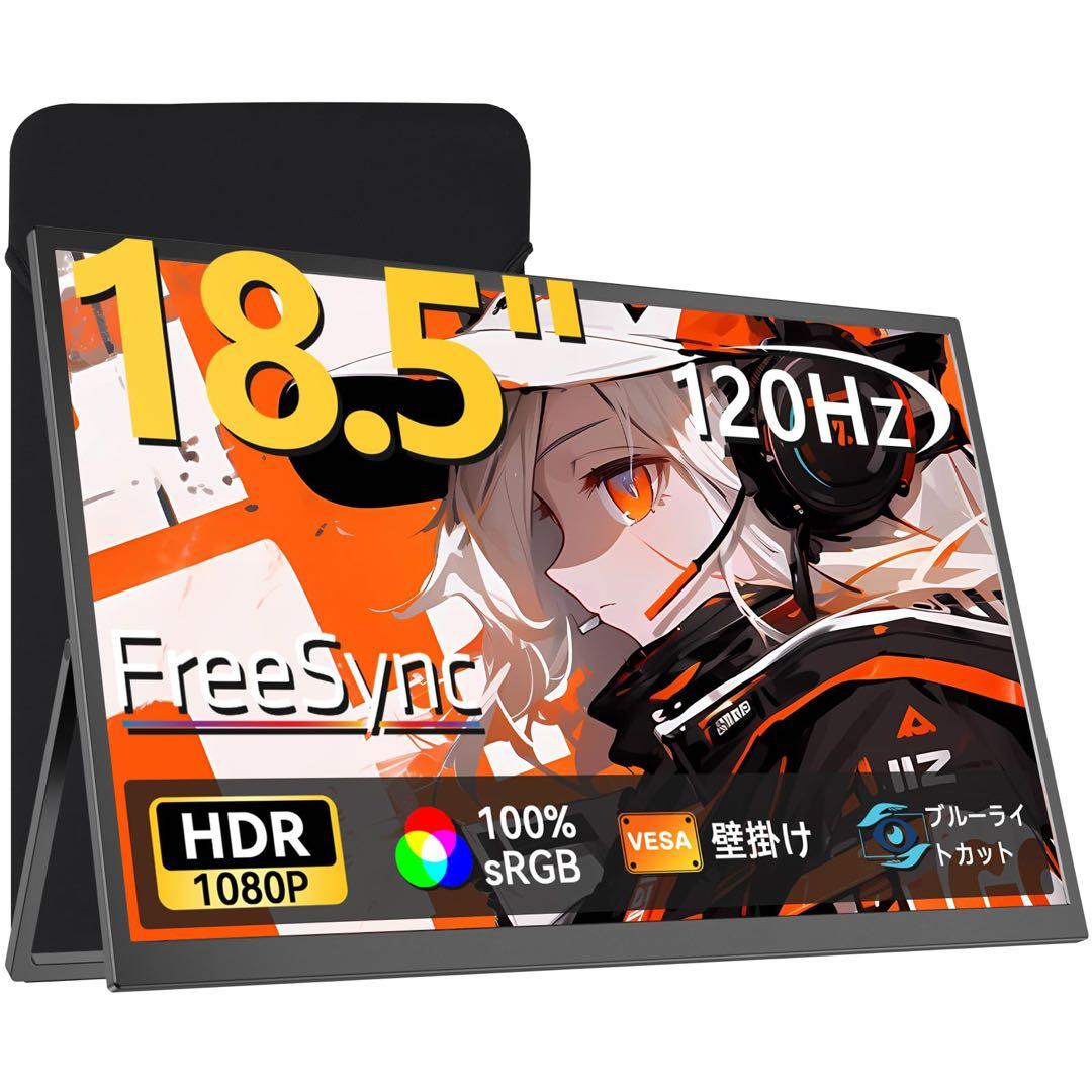 モバイルモニター　18.5インチ　ゲーミングディスプレイ　ポータブル　自立型 Amazon.co.jp: 【工場直販】モバイルモニター 18.5インチ モバイル