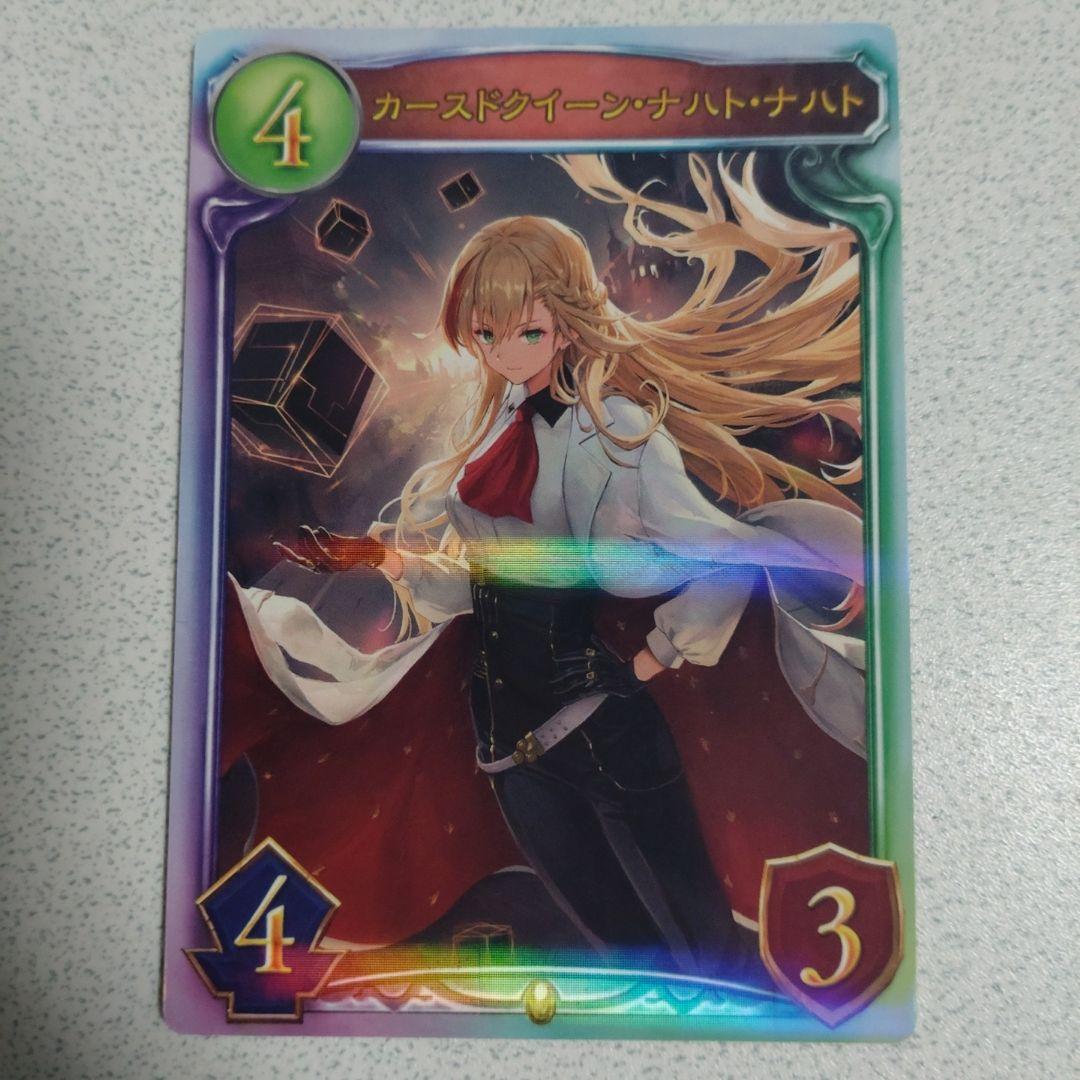 カースドクイーン・ナハト・ナハト リアルプロモーションカード