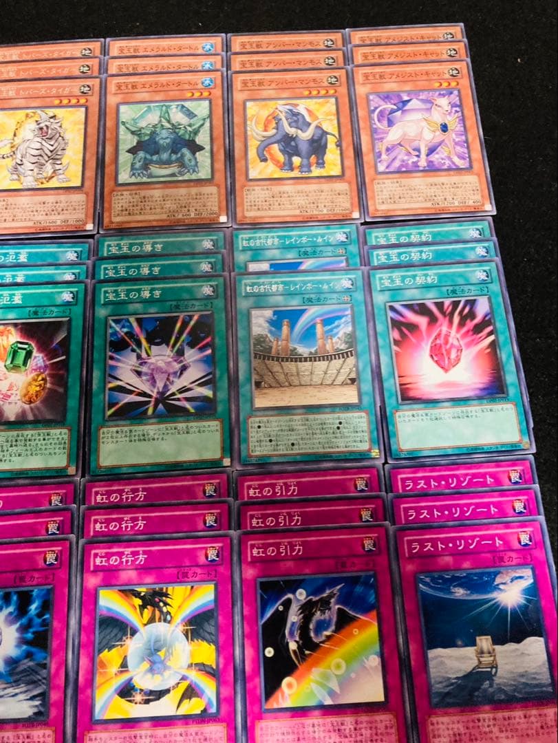 No.156 遊戯王デッキパーツ 宝玉獣 大量デッキパーツセット - メルカリ