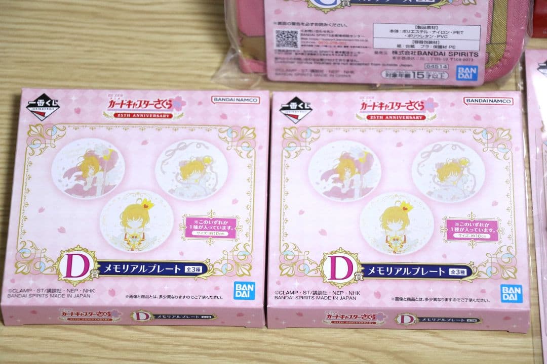 一番くじ カードキャプターさくら 25TH A賞 フィギュア 含む 15種26個