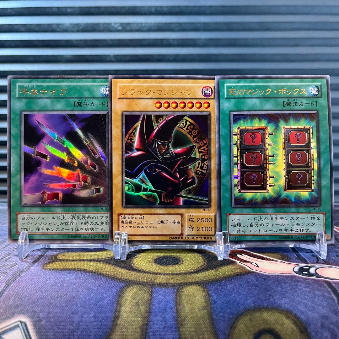 ブラックマジシャン 千本ナイフ 死のマジックボックス P4 ウルトラ 2期