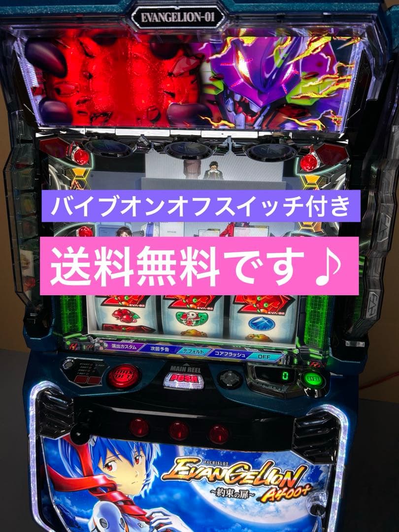 LBエヴァンゲリオンs R スマスロ　実機　家庭用改造済み　送料込み 2026年最新】スマスロ エヴァの人気アイテム - メルカリ