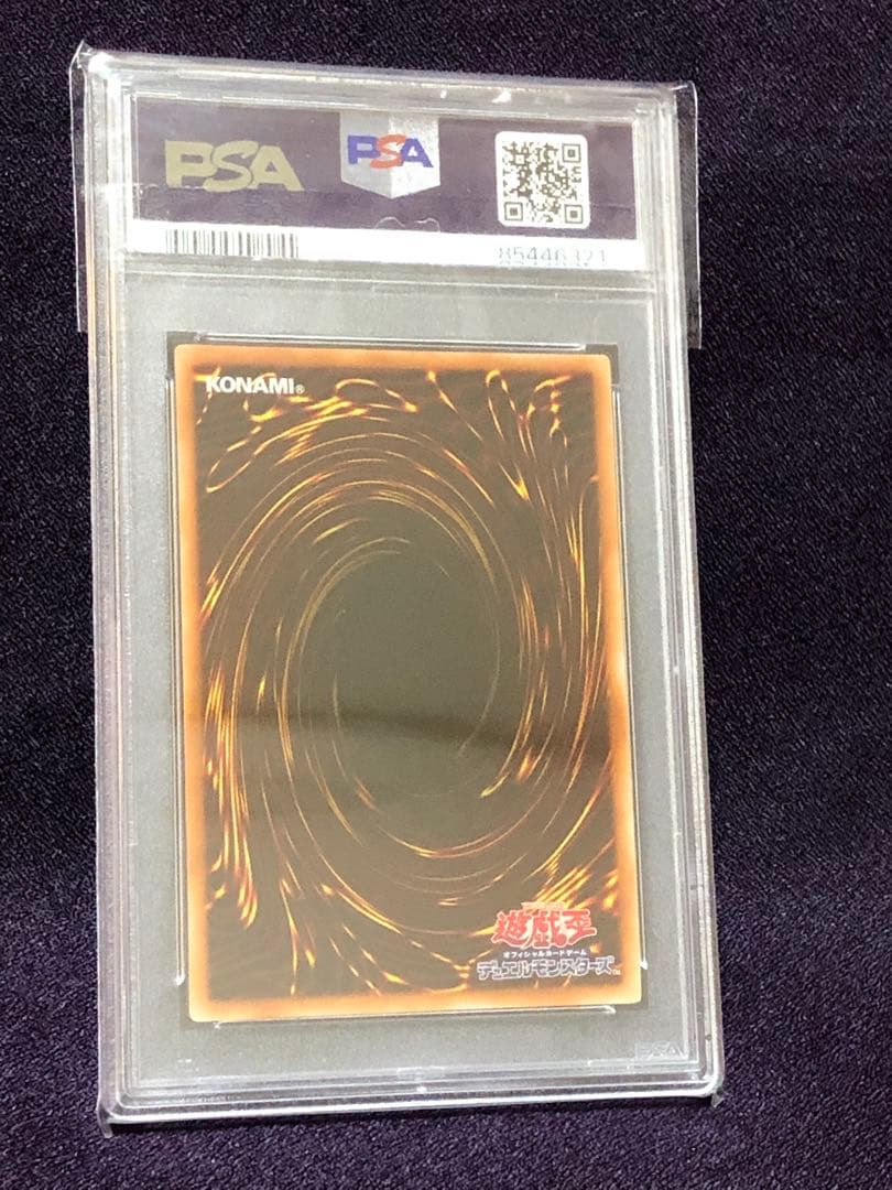 王国への船出 王国 王の右手の栄光 UR ウルトラ PSA10 王国セット