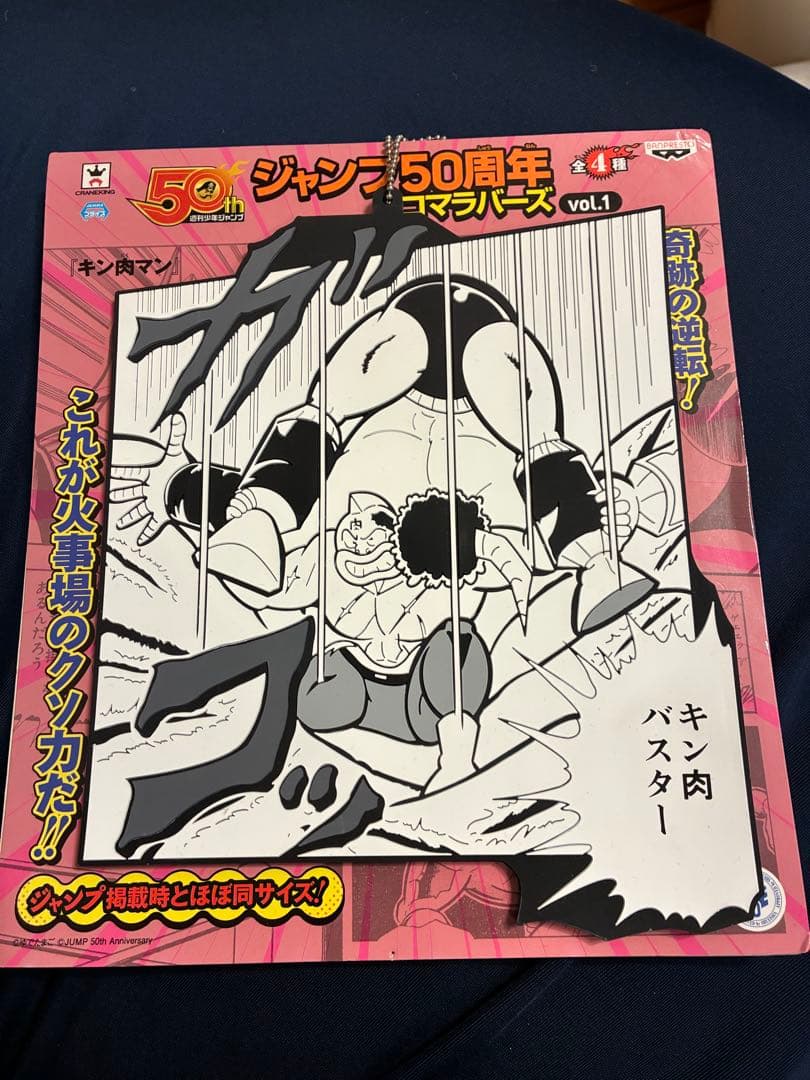 キン肉マン　SHFなど5点セット