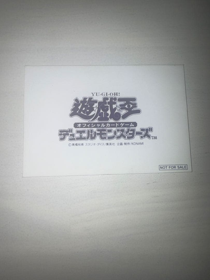 遊戯王 スタジオダイス 白封筒 - メルカリ