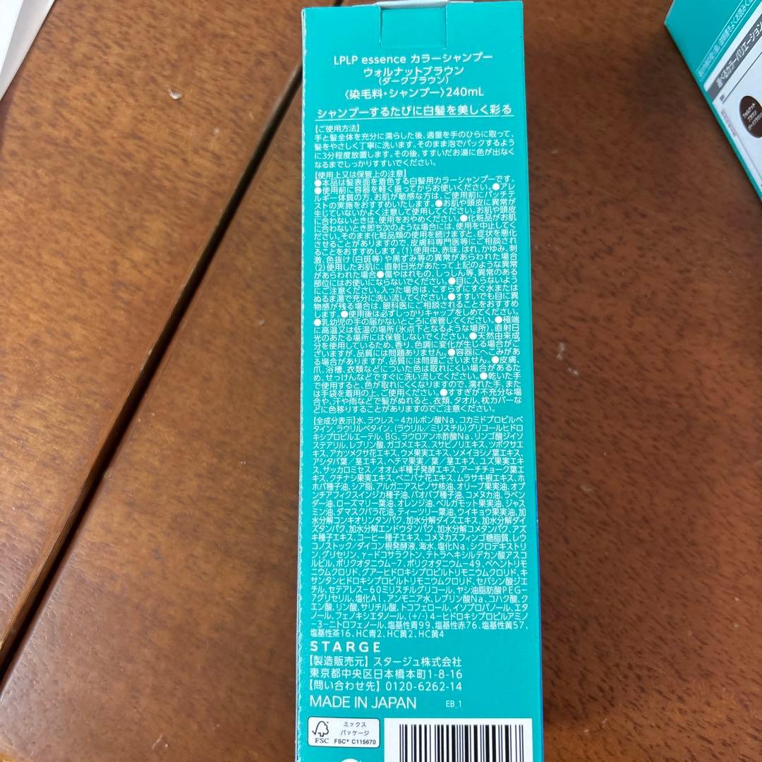 lplpルプルプLPLPヘアカラートリートメント ウォルナットブラウン 2個