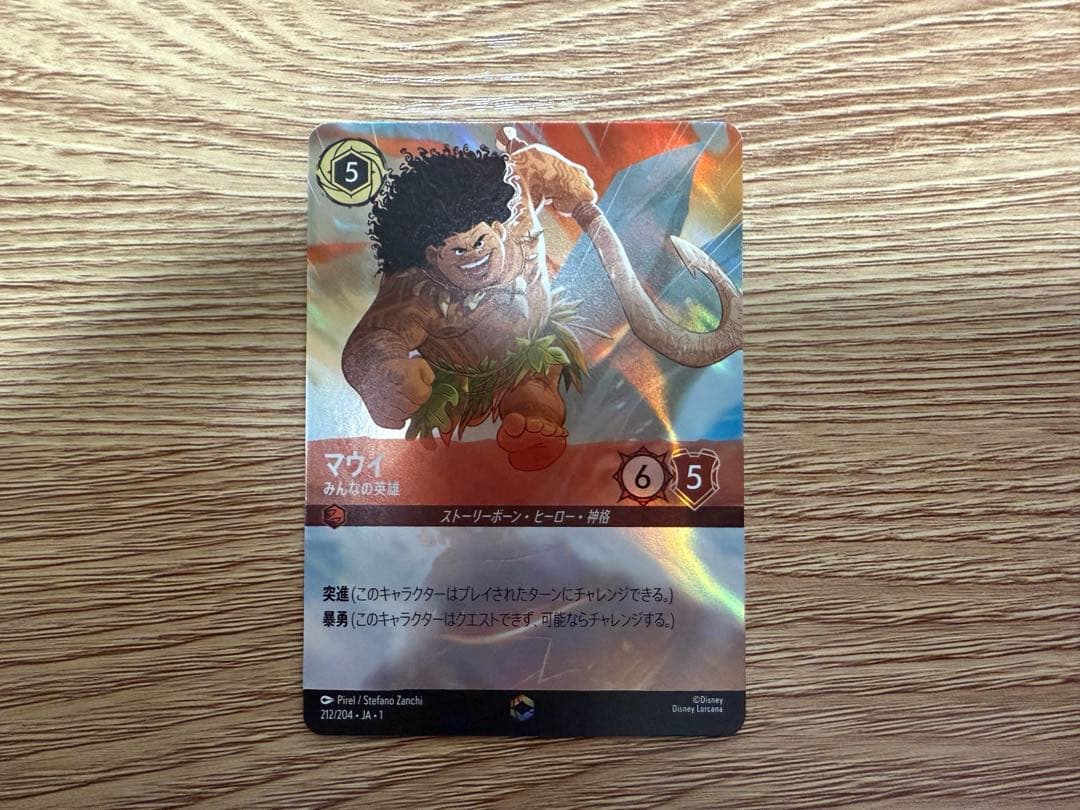 ロルカナマウイエンチャンテッド3枚