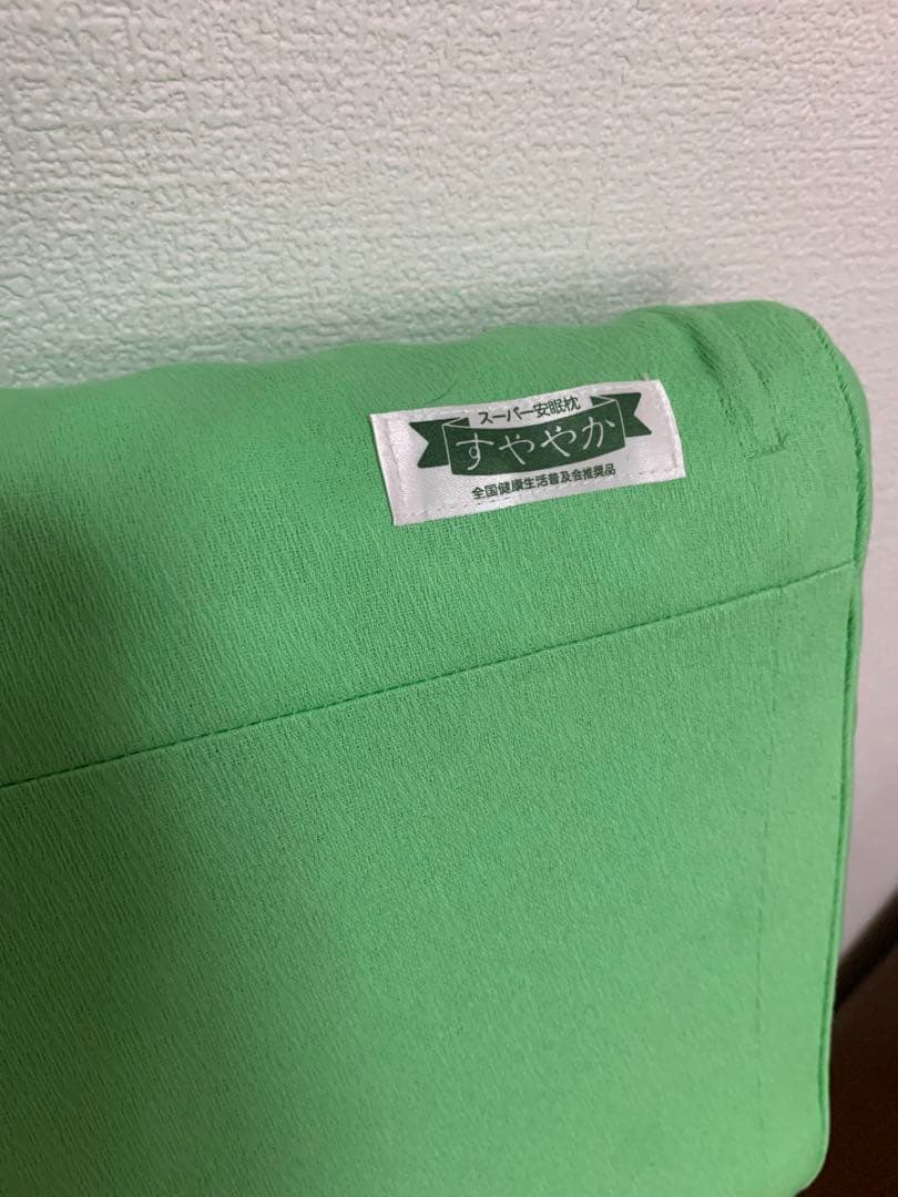 カイロプラクティック　すややか D.C.Version1 安眠まくら