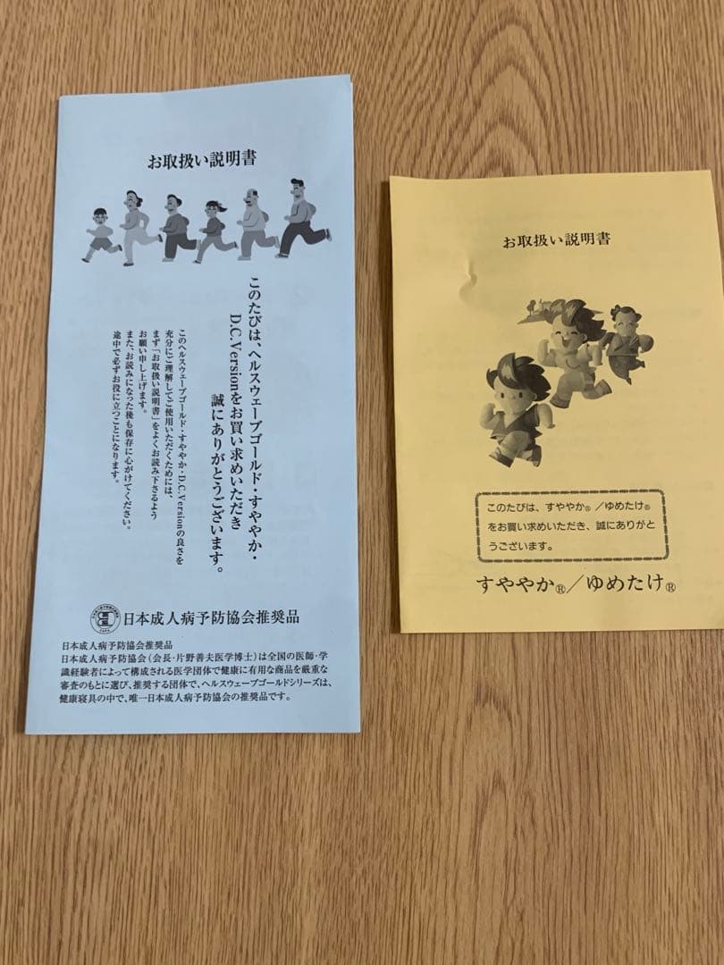 カイロプラクティック　すややか D.C.Version1 安眠まくら