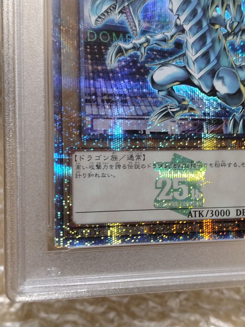 ハ*ト様 遊戯王【PSA10】青眼の白龍　25th　東京ドーム　GREEN VE