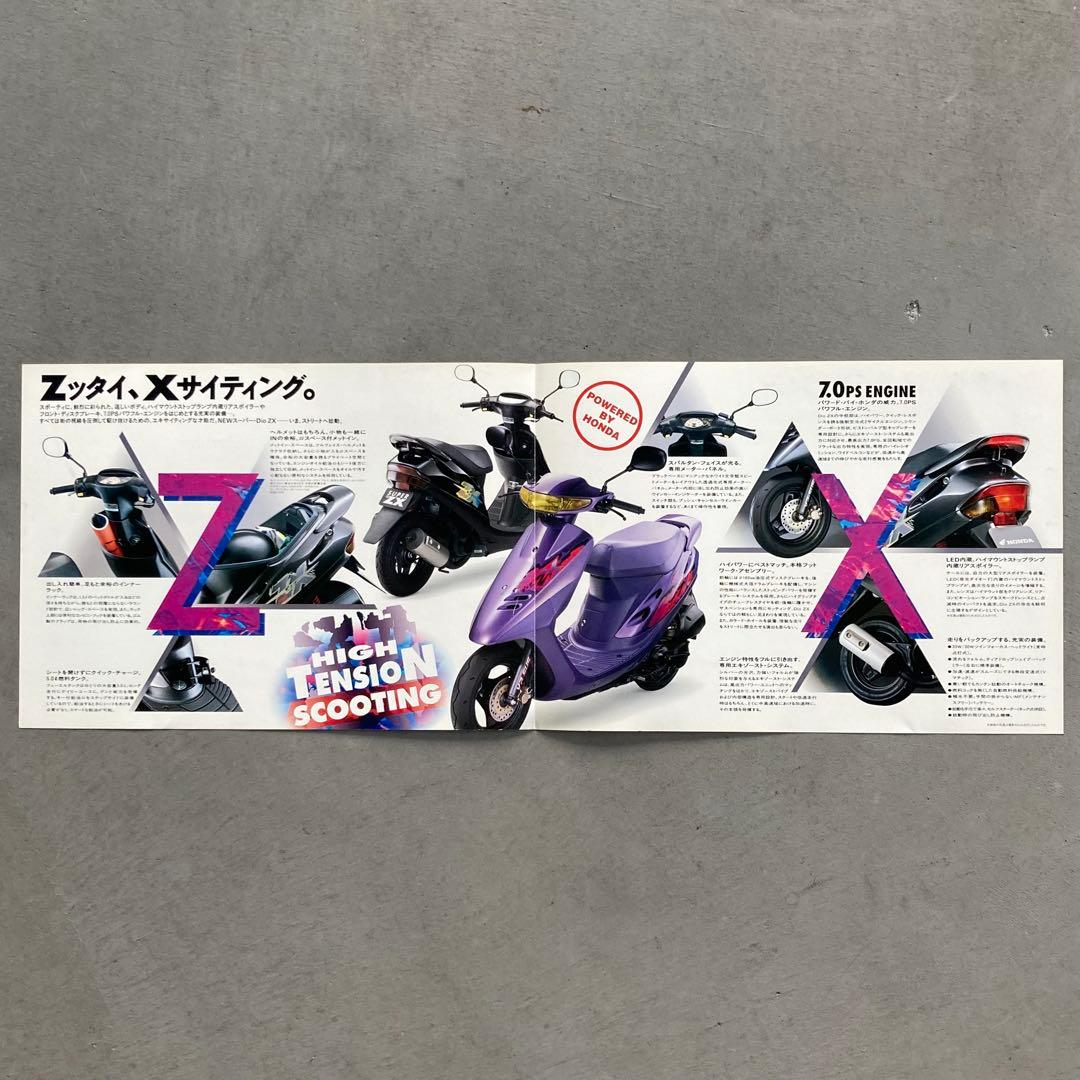 HONDA NEW SUPER Dio ZX カタログ '93/4 - メルカリ