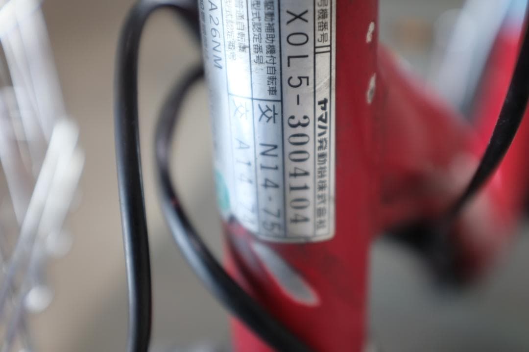 コ*0様 ヤマハPAS　Natura　26インチ　3段　8.7Ah（4点灯）充電