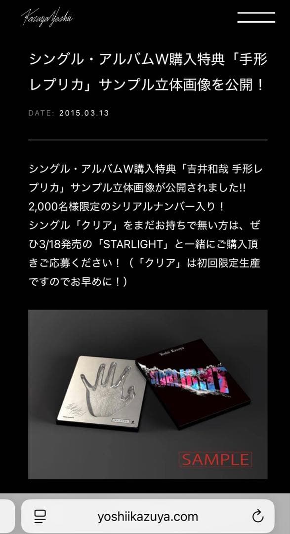 吉井和哉　レプリカ　手形　レア　当選品　貴重　プリントサイン入り