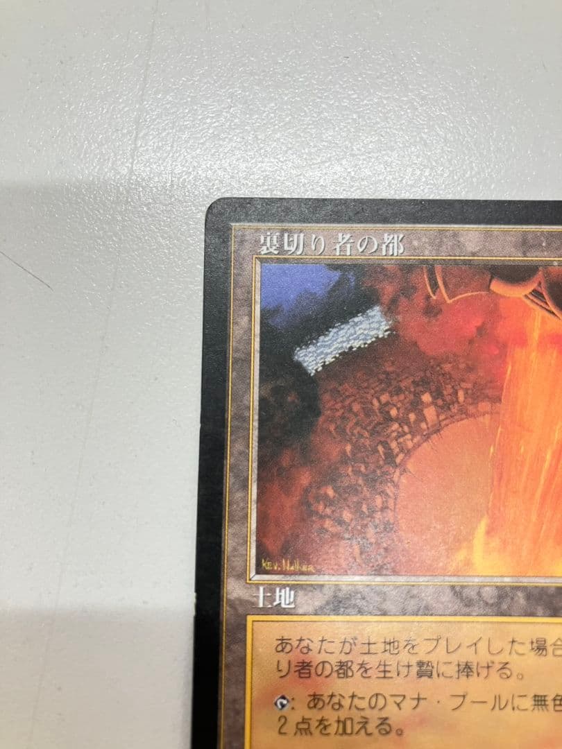 【MTG　裏切り者の都】日本語版　マジック・ザ・ギャザリング　A