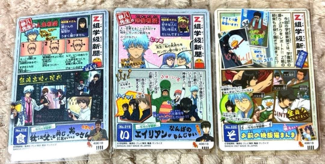 美品】 銀魂 カードガム メタリック 3年Z組銀八先生 他 人気の16枚