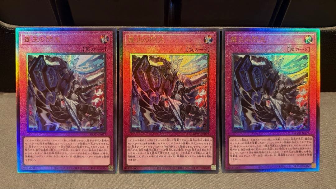 霆王の閃光 ドミナススパーク レリーフ アルティメット 3枚 - メルカリ